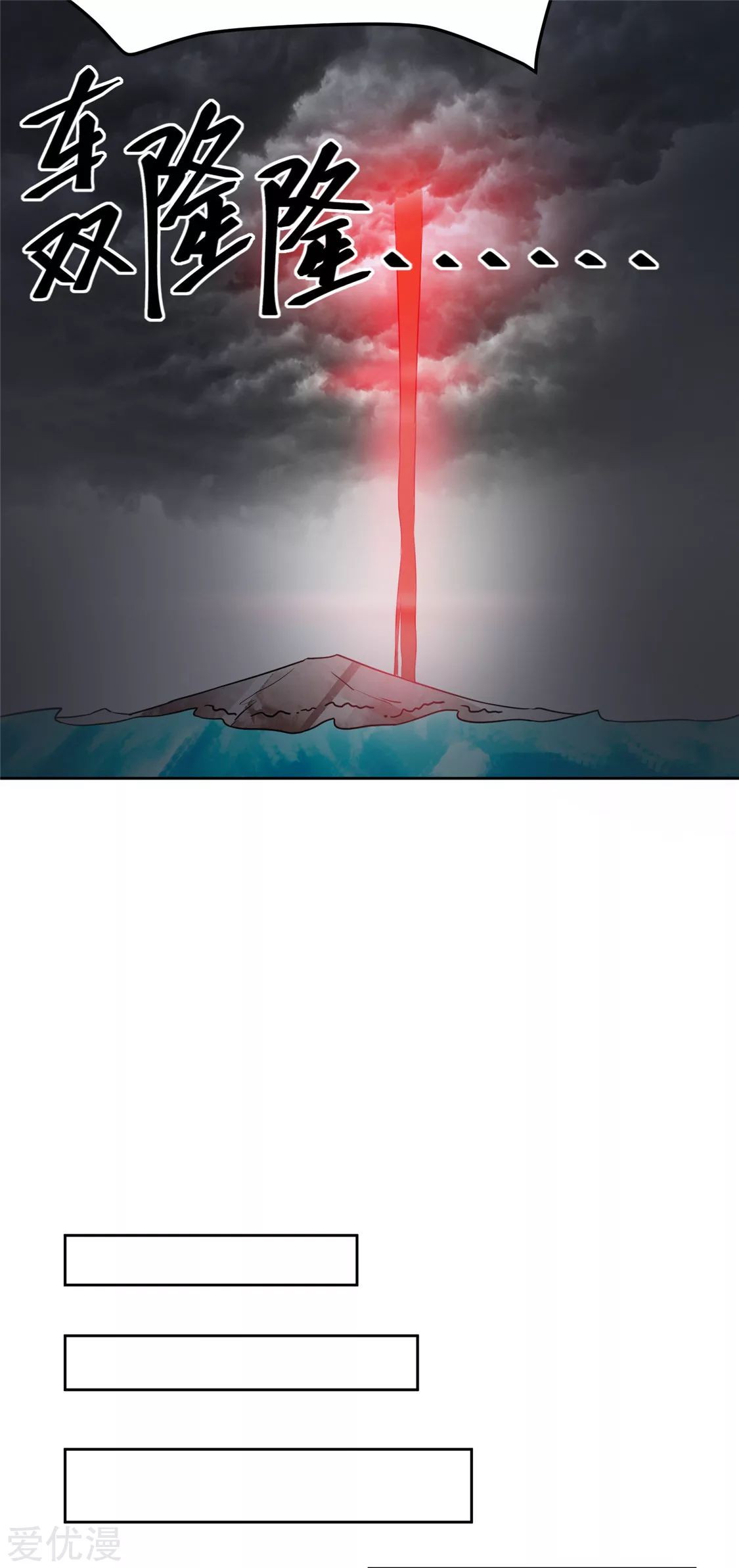 Dushi Xian Wang chapter 55 halaman 32