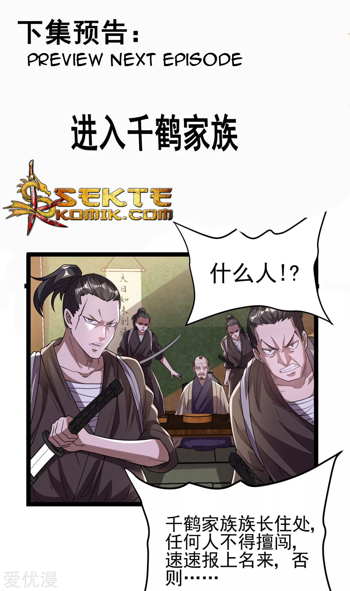 Dushi Xian Wang chapter 58 halaman 37