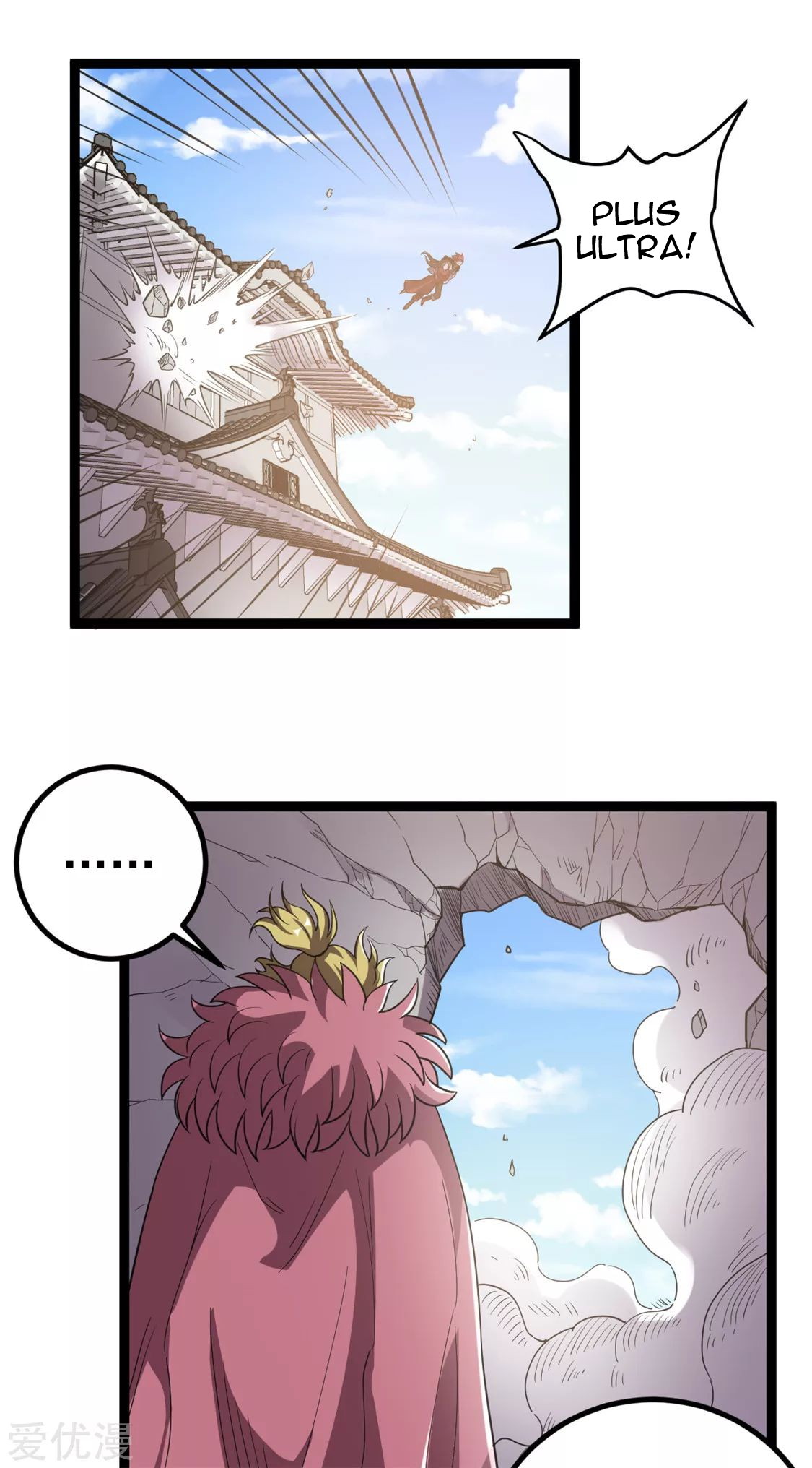 Dushi Xian Wang chapter 59 halaman 17