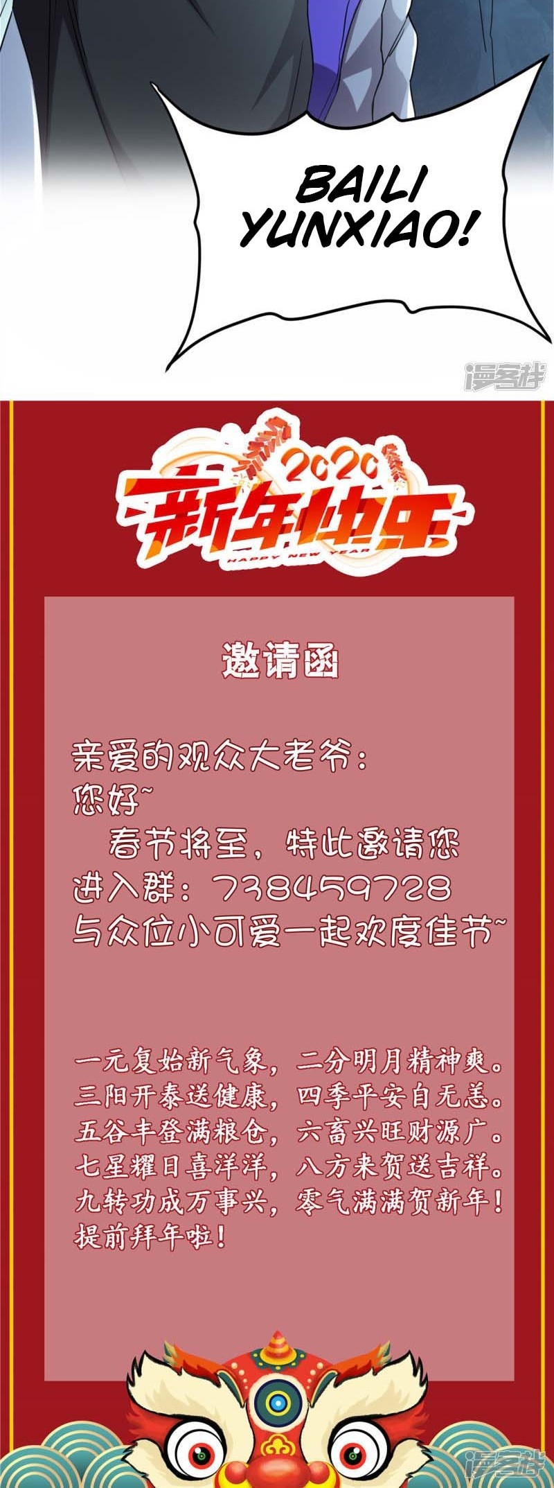 Dushi Xian Wang Bab 60 halaman 17