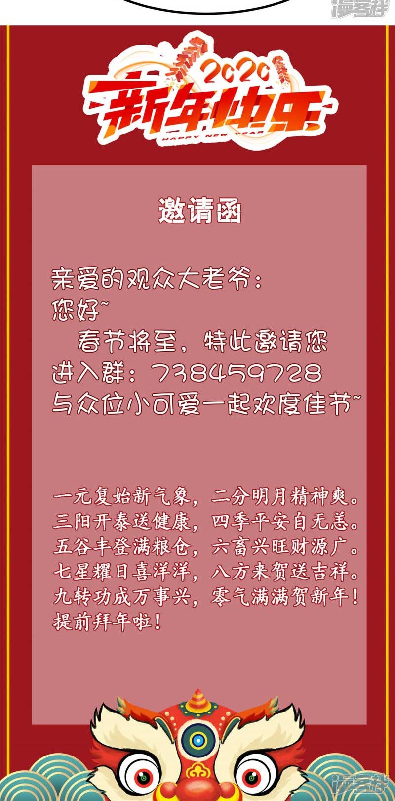Dushi Xian Wang chapter 66 halaman 19