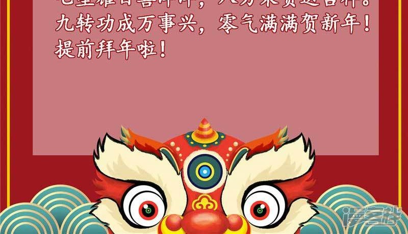 Dushi Xian Wang Bab 67 halaman 17