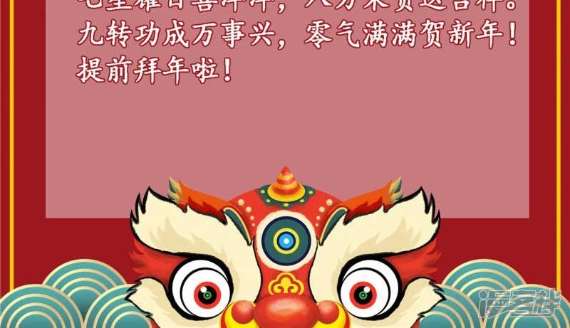 Dushi Xian Wang chapter 68 halaman 27