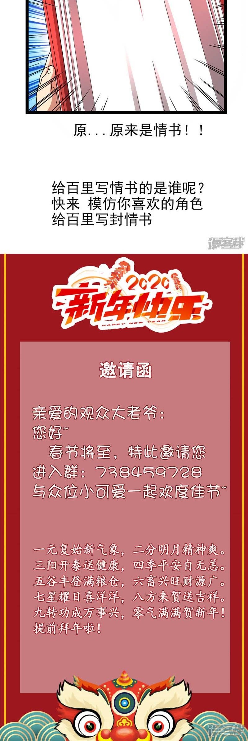 Dushi Xian Wang Bab 69 halaman 18