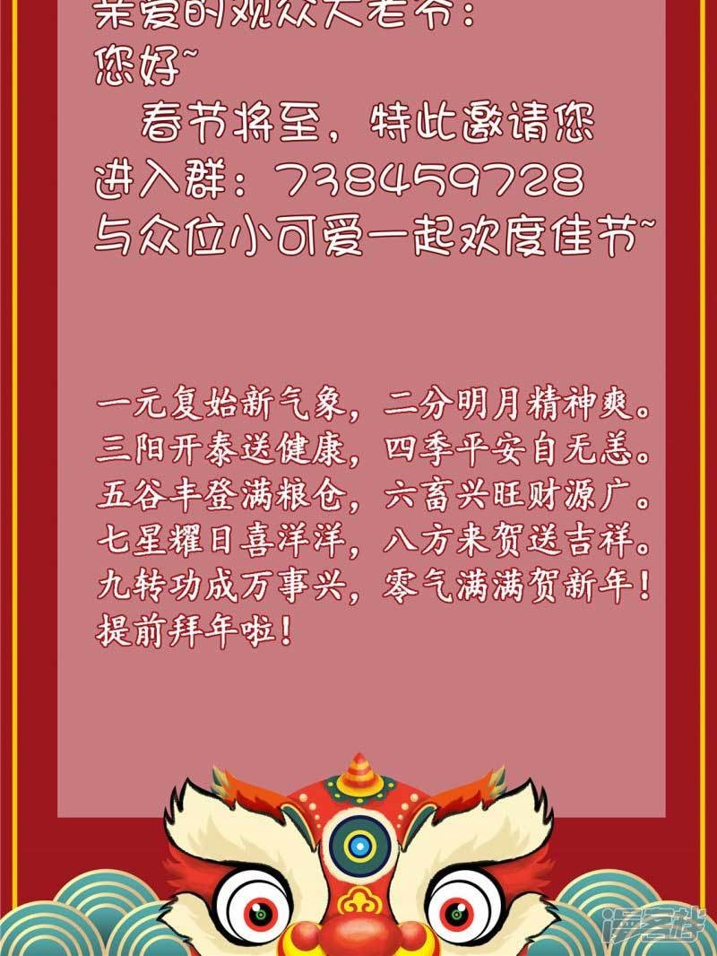 Dushi Xian Wang Bab 70 halaman 17