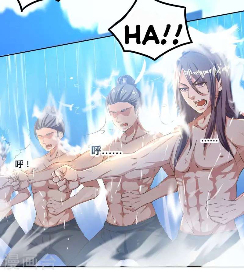 Dushi Xiaoyao Bab 1 halaman 5