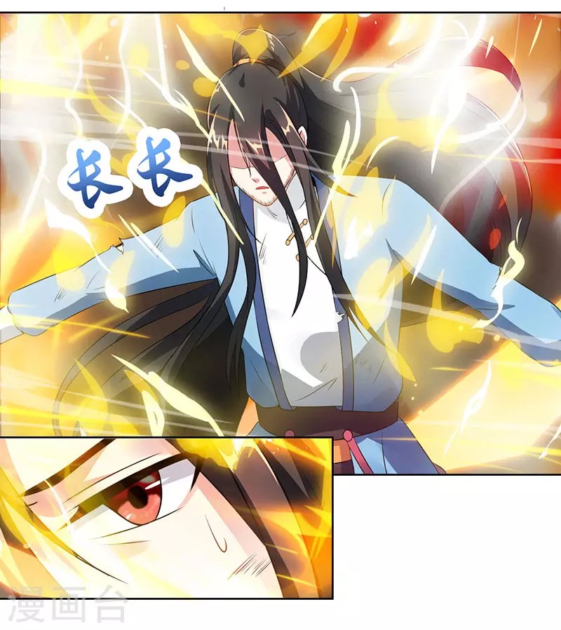 Dushi Xiaoyao chapter 101 halaman 16