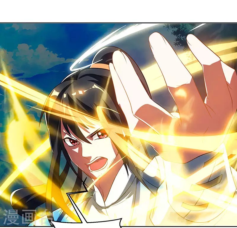 Dushi Xiaoyao chapter 102 halaman 17