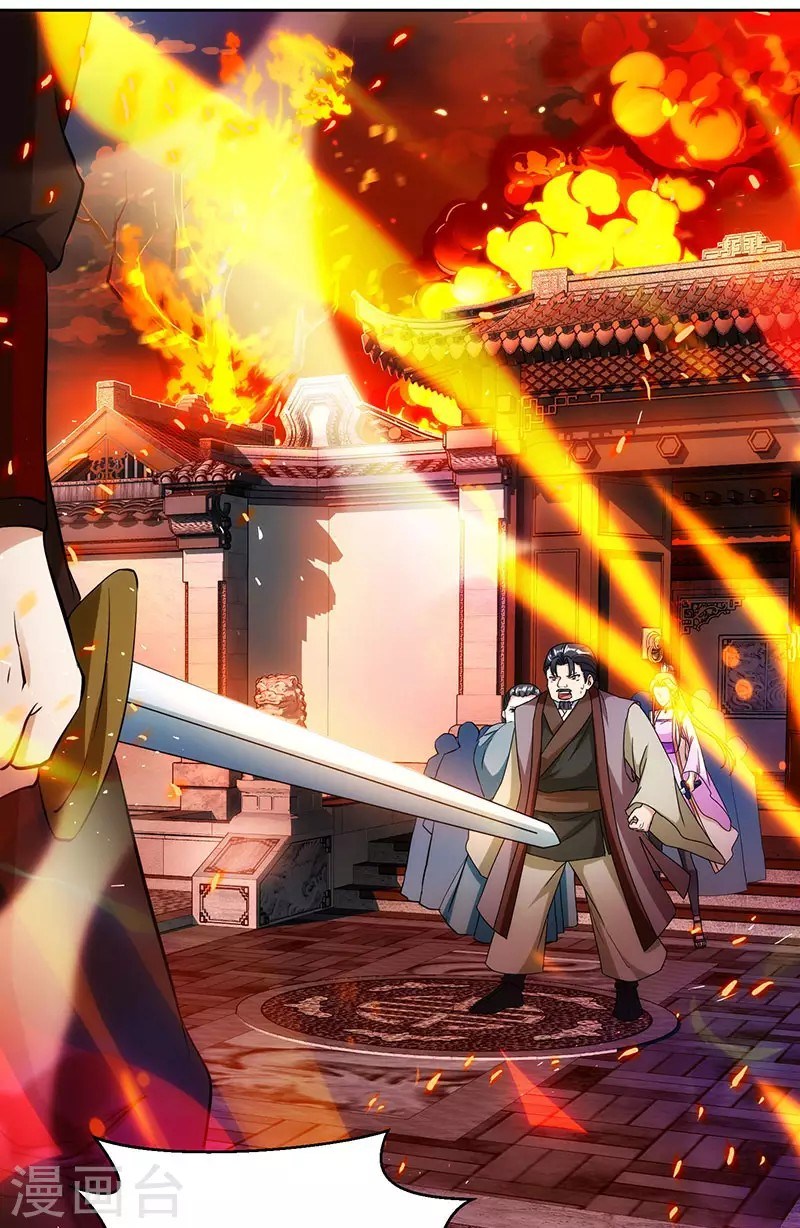 Dushi Xiaoyao chapter 104 halaman 7