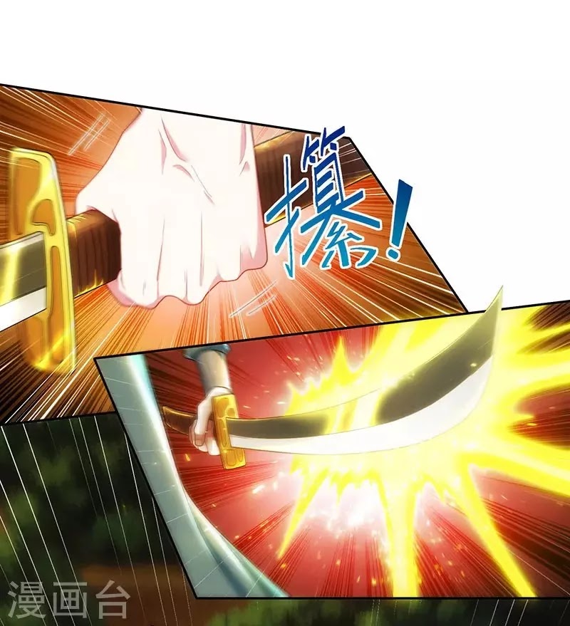 Dushi Xiaoyao chapter 108 halaman 8