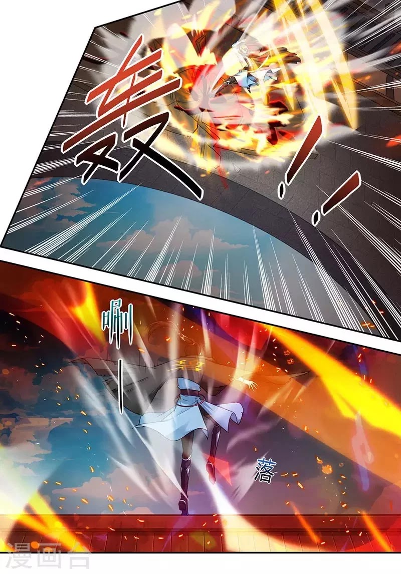 Dushi Xiaoyao chapter 108 halaman 25