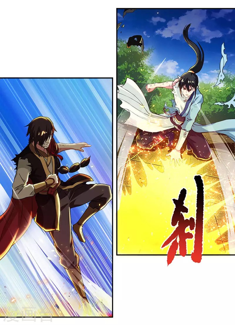 Dushi Xiaoyao chapter 109 halaman 17