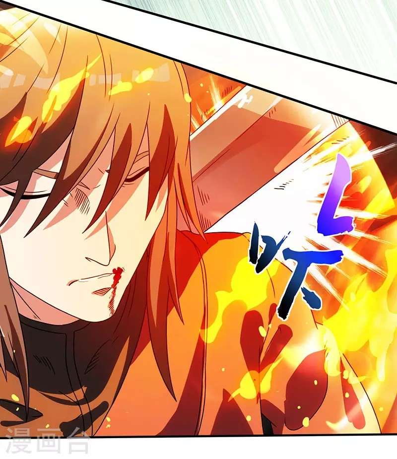 Dushi Xiaoyao chapter 11 halaman 17
