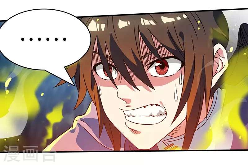 Dushi Xiaoyao chapter 11 halaman 18