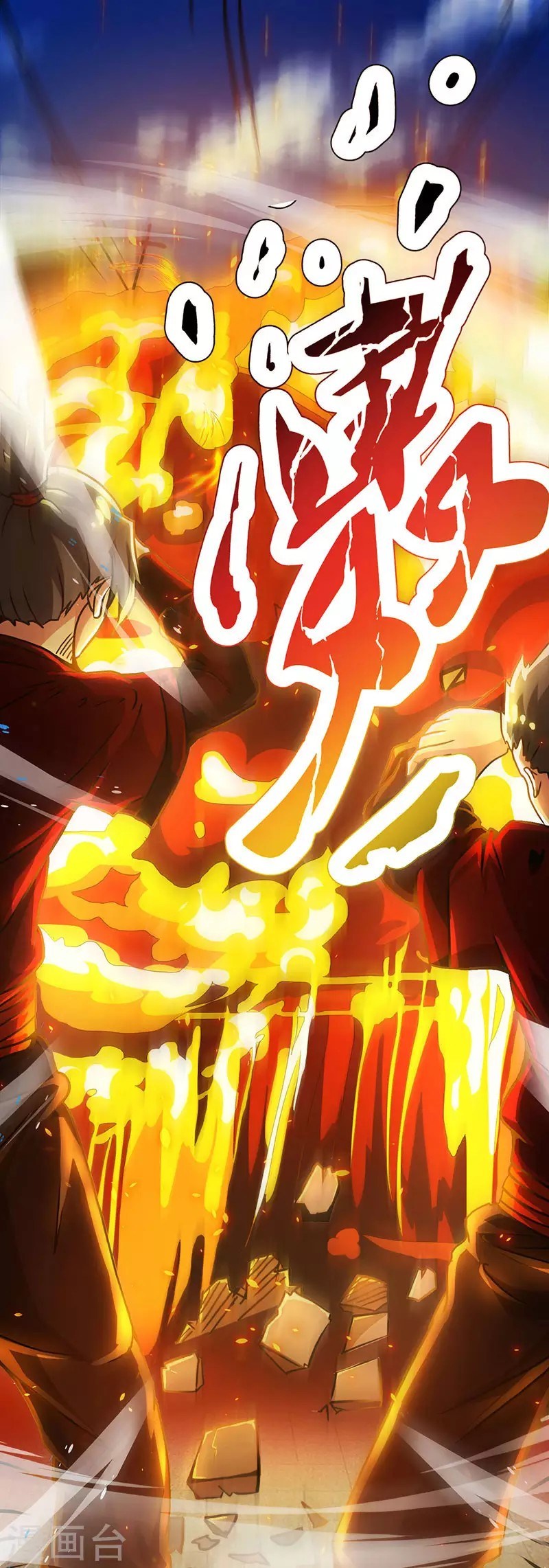 Dushi Xiaoyao chapter 110 halaman 2