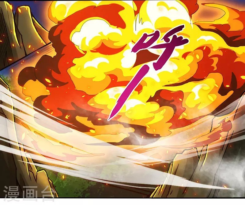 Dushi Xiaoyao chapter 110 halaman 5