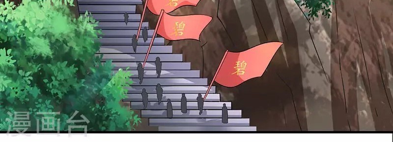 Dushi Xiaoyao chapter 110 halaman 24