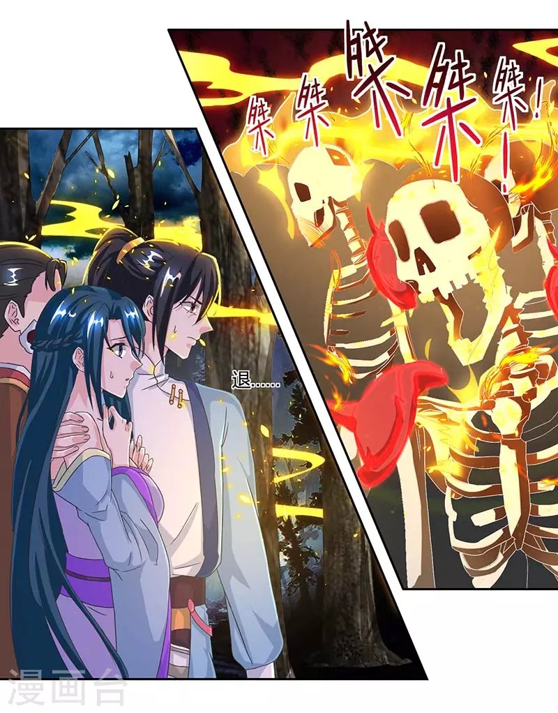 Dushi Xiaoyao chapter 118 halaman 6