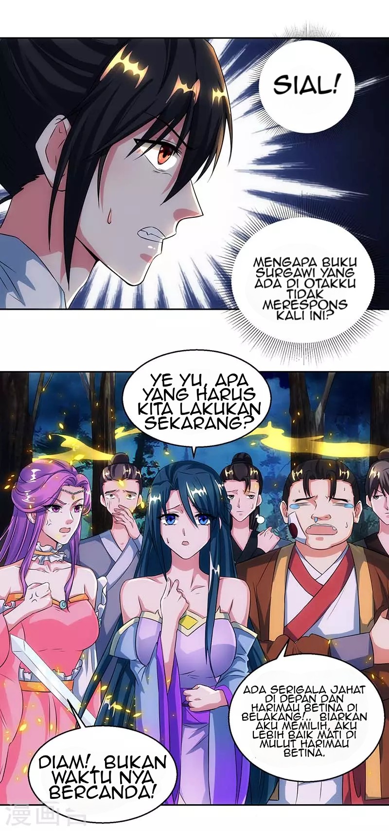 Dushi Xiaoyao chapter 118 halaman 7