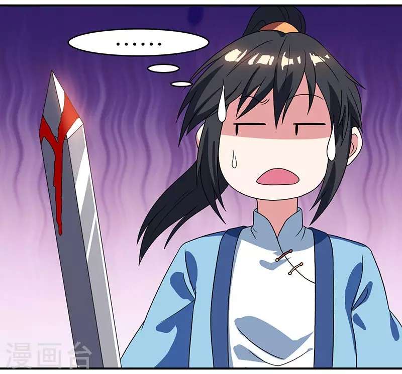 Dushi Xiaoyao chapter 12 halaman 5