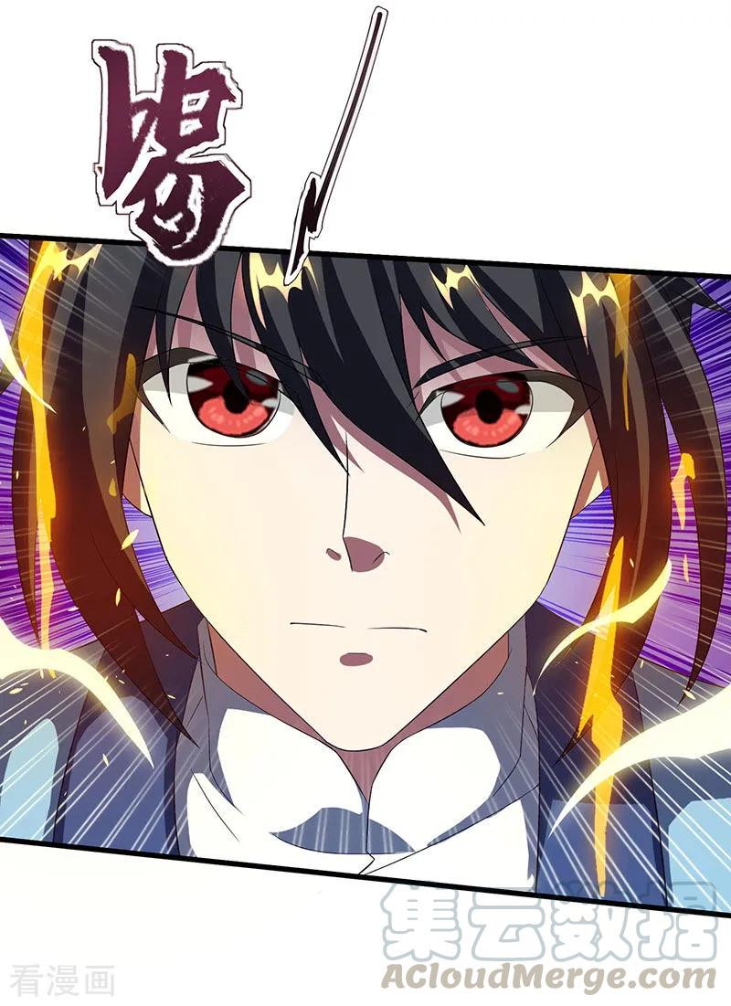 Dushi Xiaoyao chapter 120 halaman 19