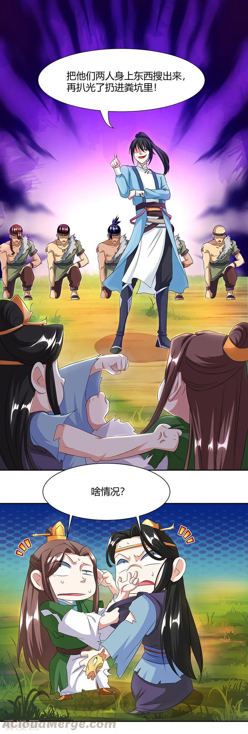 Dushi Xiaoyao chapter 123 halaman 15