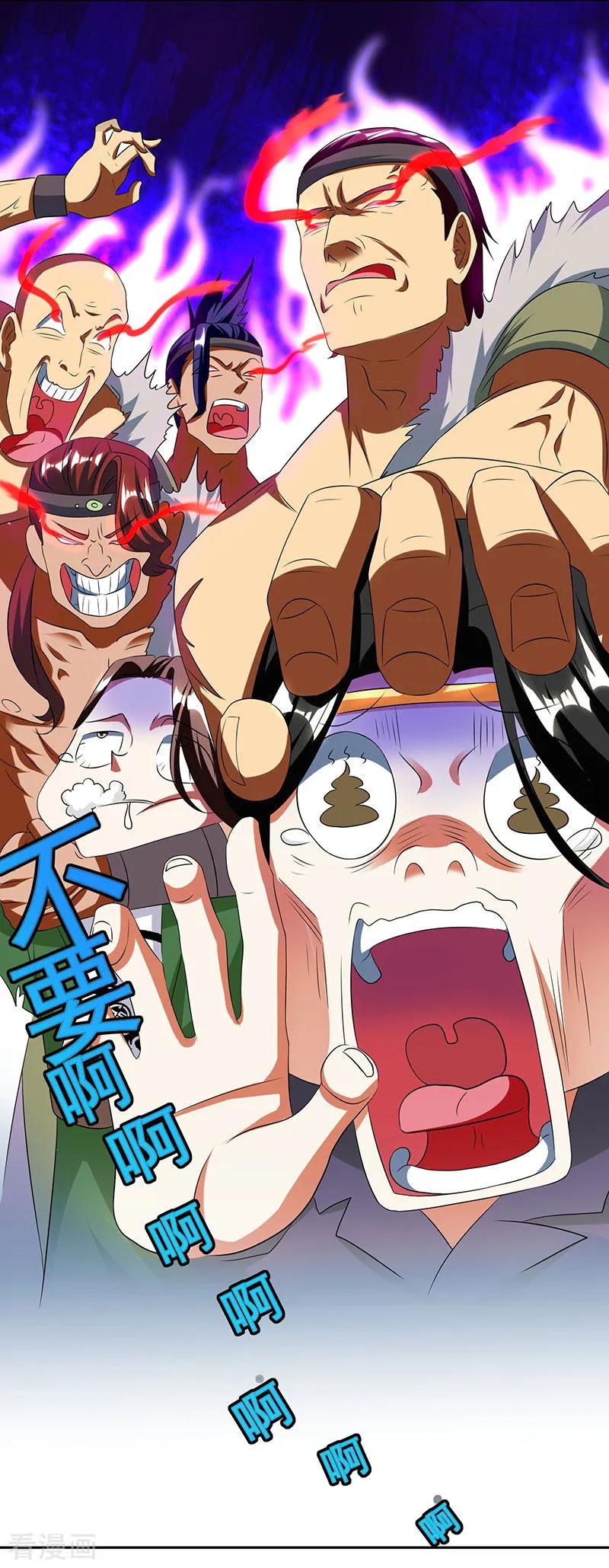 Dushi Xiaoyao chapter 123 halaman 18