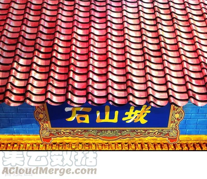 Dushi Xiaoyao Bab 124 halaman 3