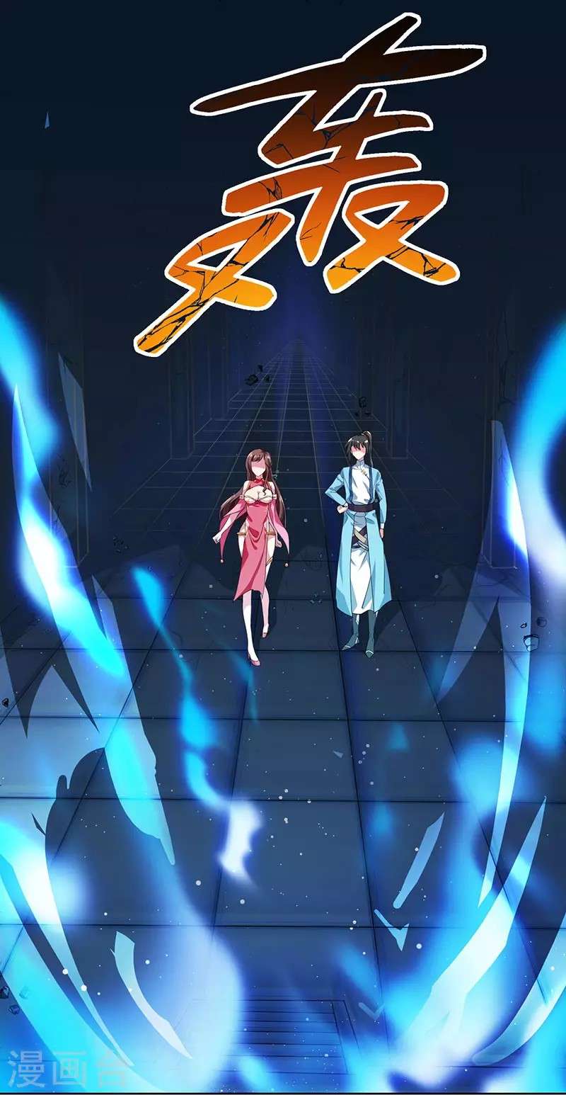 Dushi Xiaoyao chapter 13 halaman 15