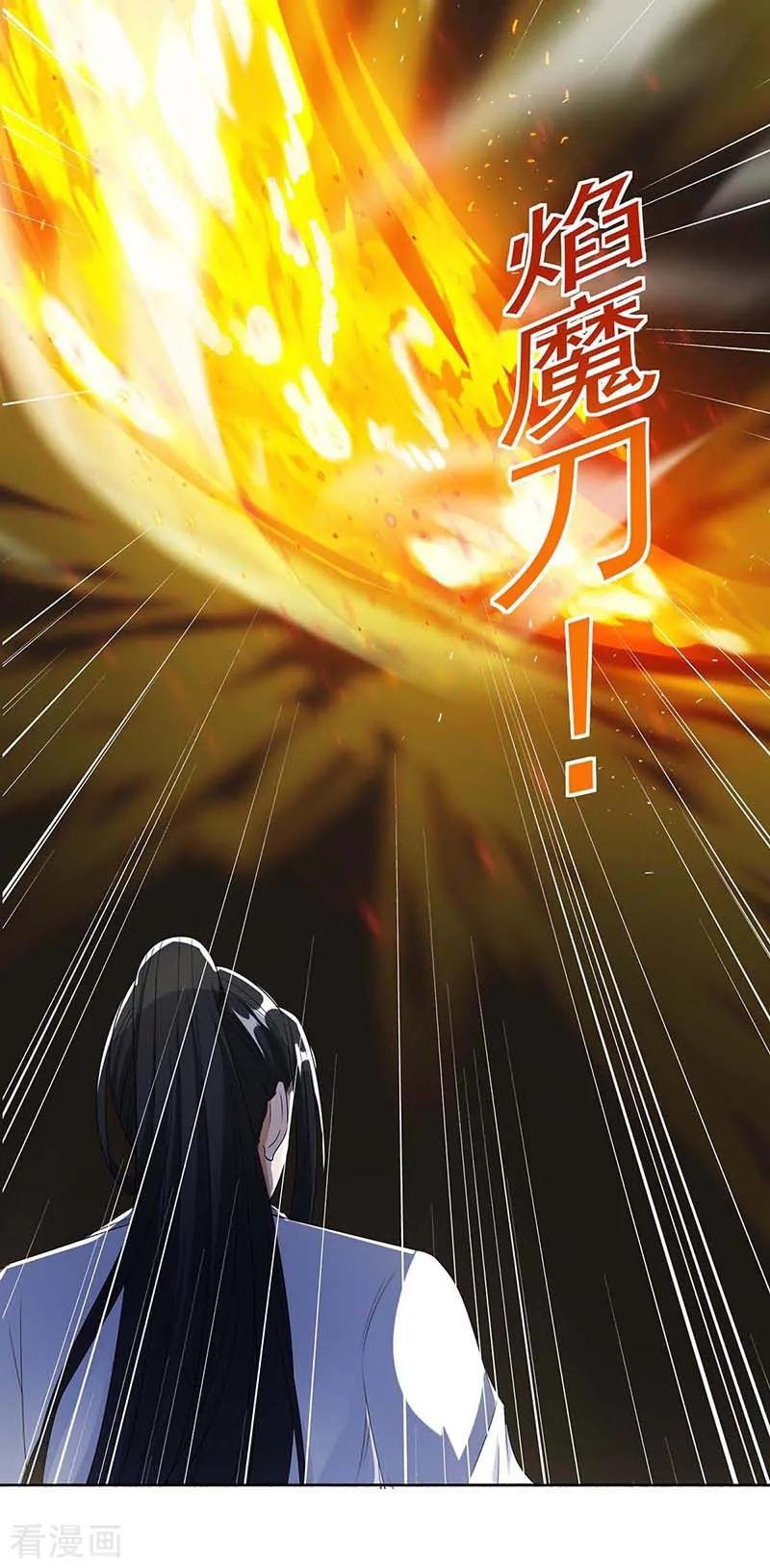 Dushi Xiaoyao Bab 130 halaman 7