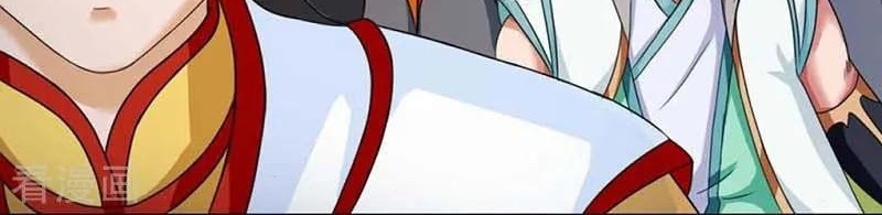 Dushi Xiaoyao chapter 137 halaman 5