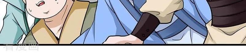 Dushi Xiaoyao chapter 151 halaman 24