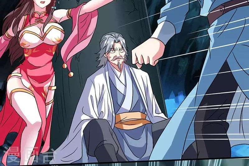 Dushi Xiaoyao chapter 17 halaman 5