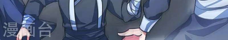 Dushi Xiaoyao chapter 17 halaman 12