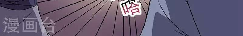 Dushi Xiaoyao chapter 17 halaman 16