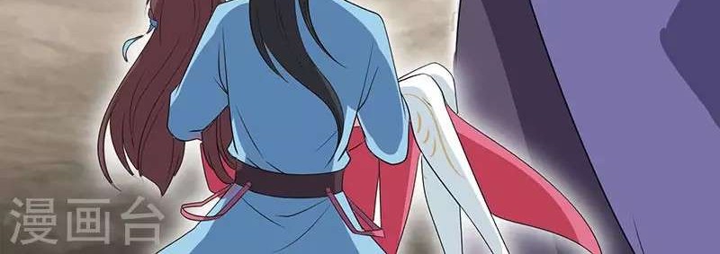 Dushi Xiaoyao chapter 17 halaman 20