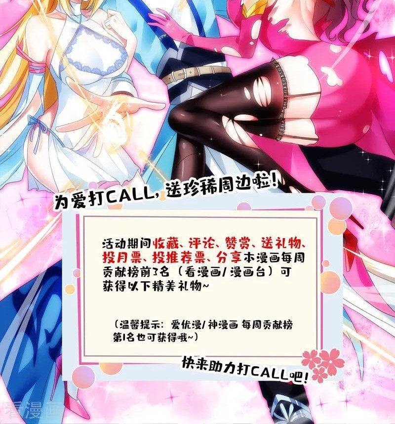 Dushi Xiaoyao chapter 190 halaman 21