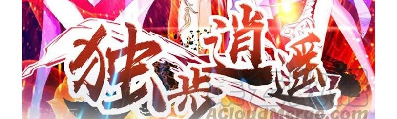 Dushi Xiaoyao chapter 195 halaman 25
