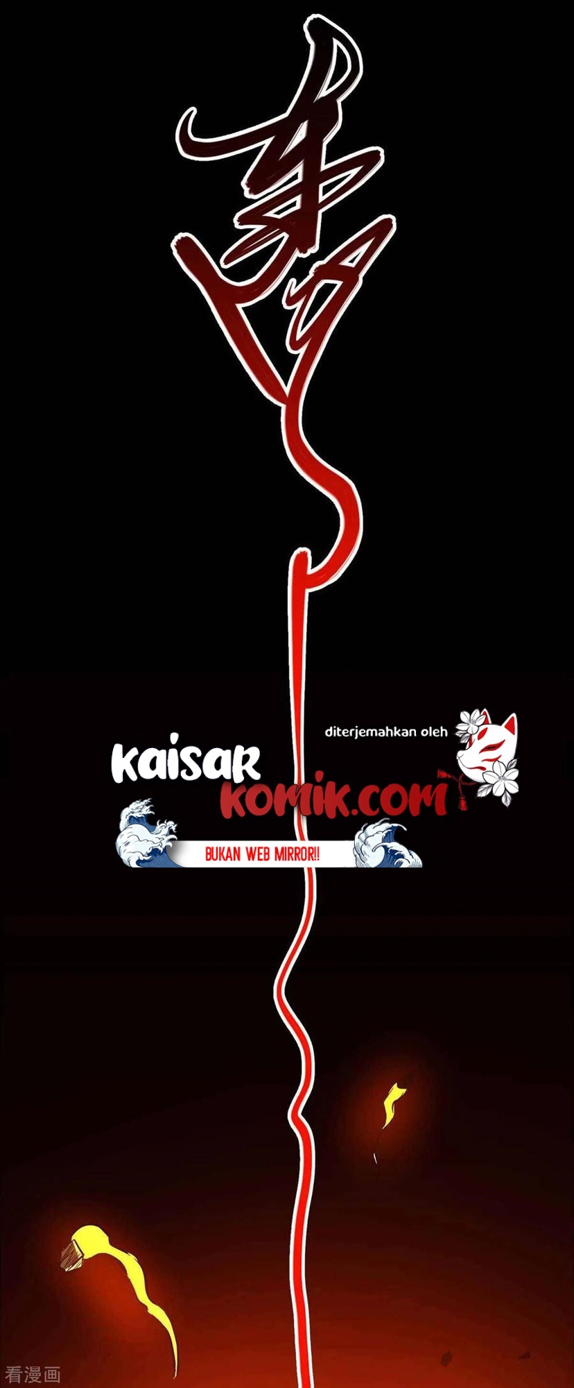 Dushi Xiaoyao chapter 199 halaman 16