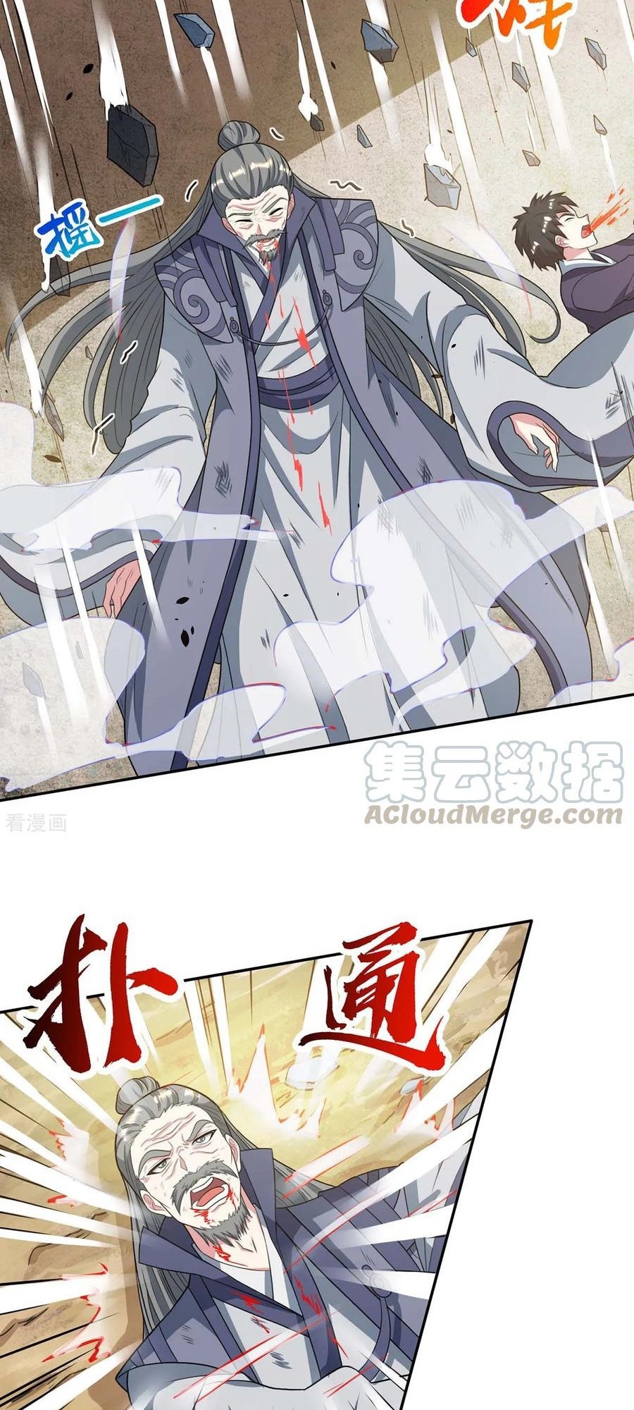 Dushi Xiaoyao chapter 201 halaman 10