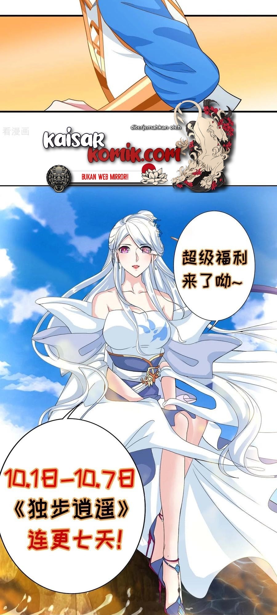 Dushi Xiaoyao chapter 203 halaman 26