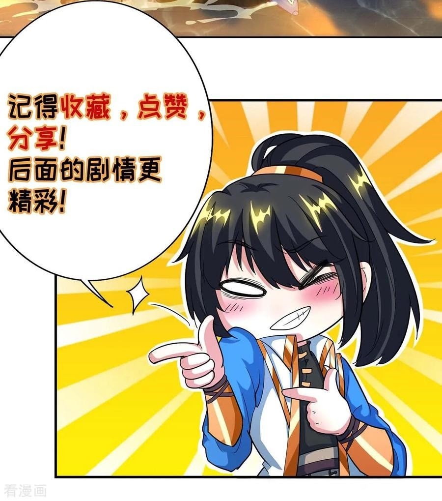 Dushi Xiaoyao chapter 203 halaman 27