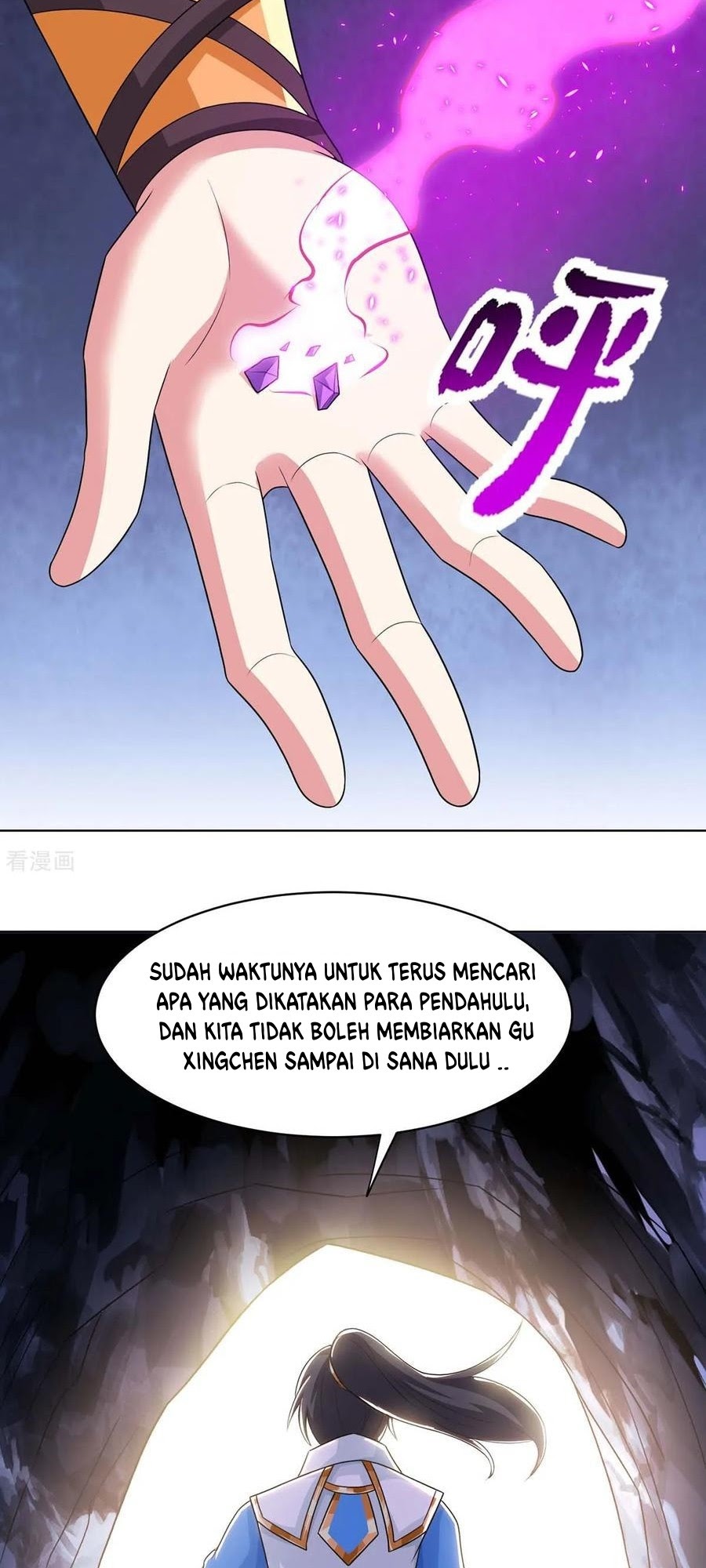 Dushi Xiaoyao Bab 205 halaman 17