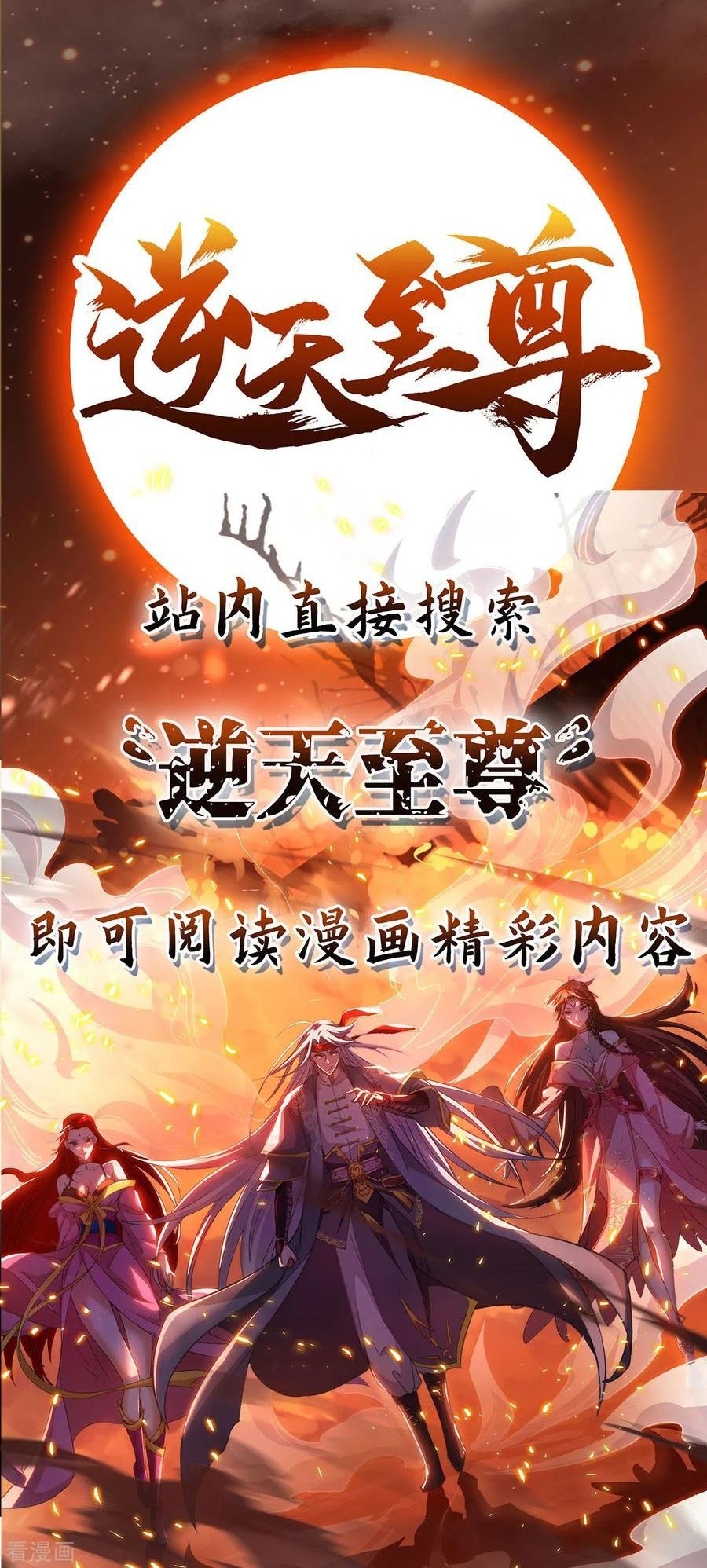 Dushi Xiaoyao Bab 205 halaman 28