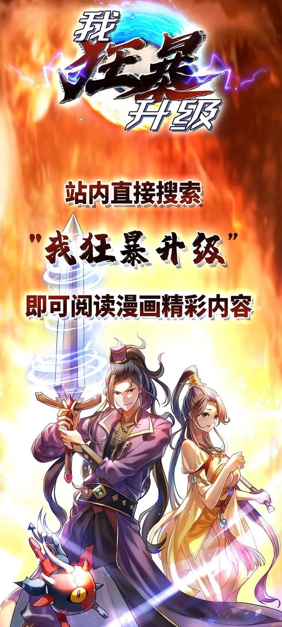 Dushi Xiaoyao Bab 211 halaman 22