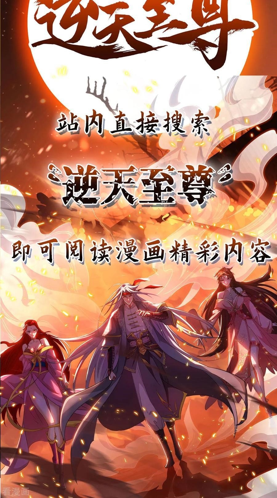 Dushi Xiaoyao Bab 213 halaman 24