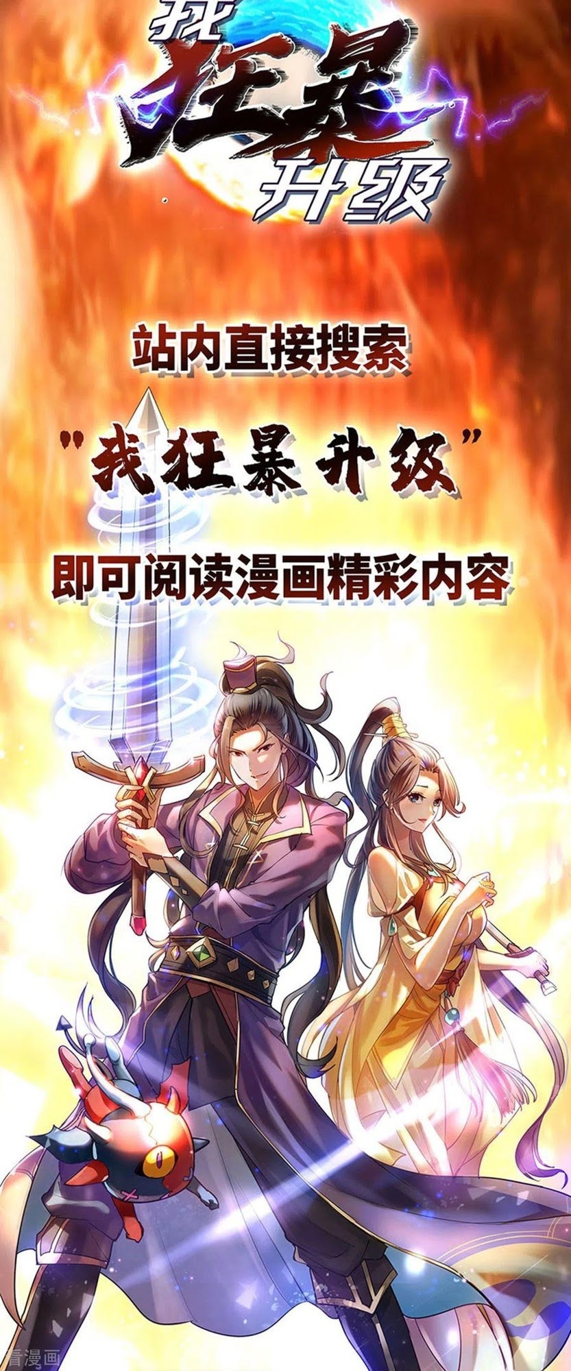 Dushi Xiaoyao chapter 219 halaman 31