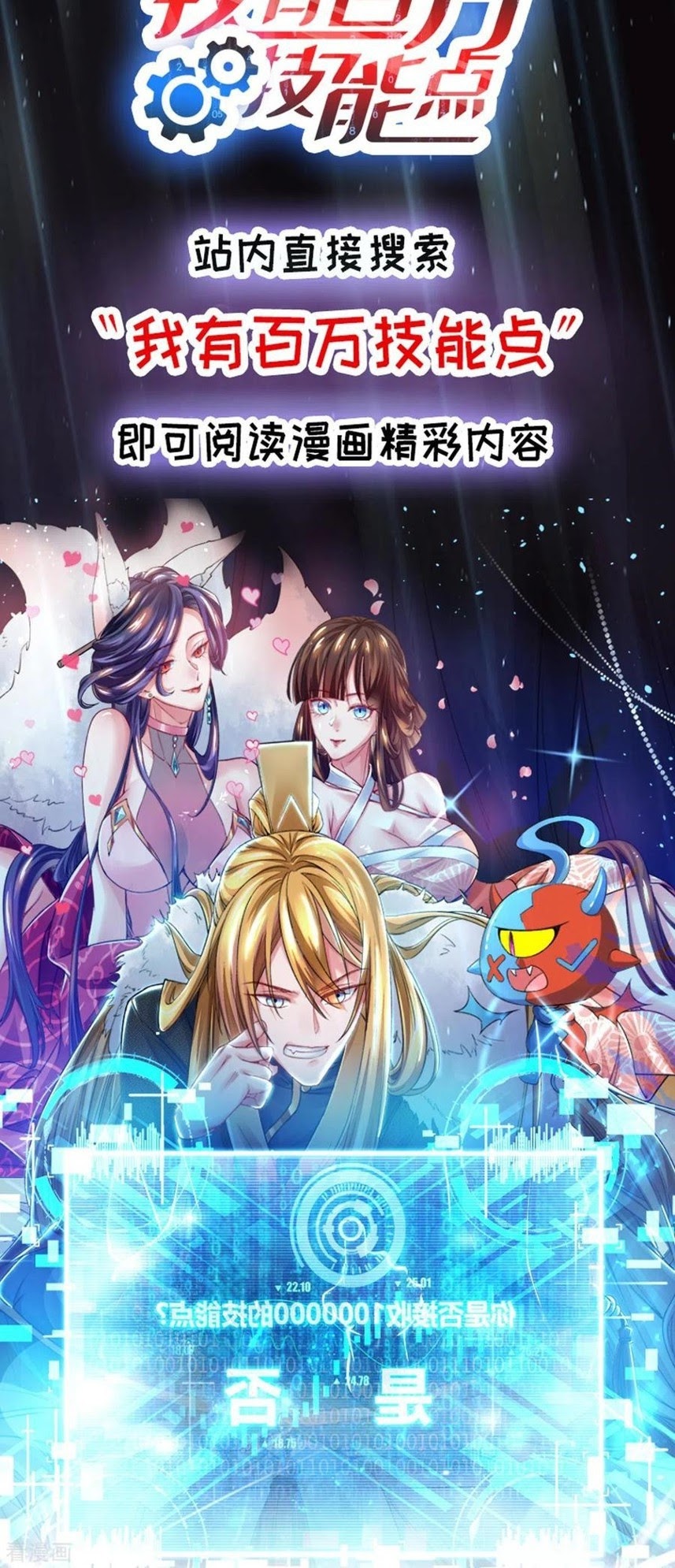 Dushi Xiaoyao chapter 220 halaman 31