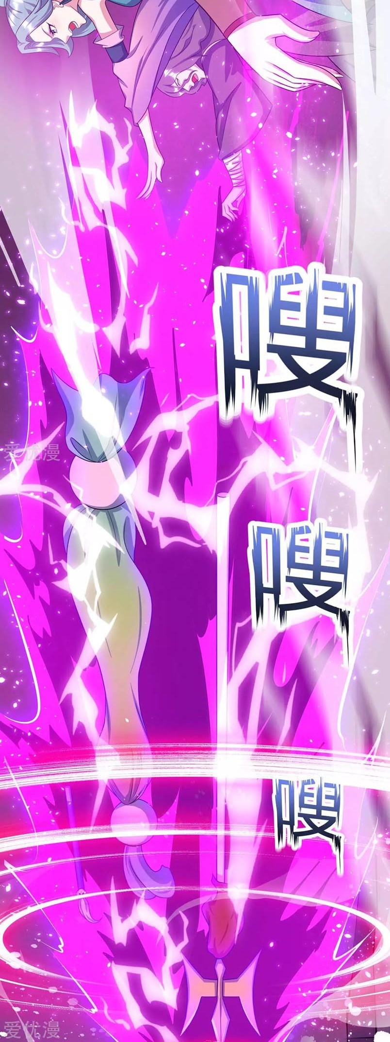 Dushi Xiaoyao chapter 232 halaman 5