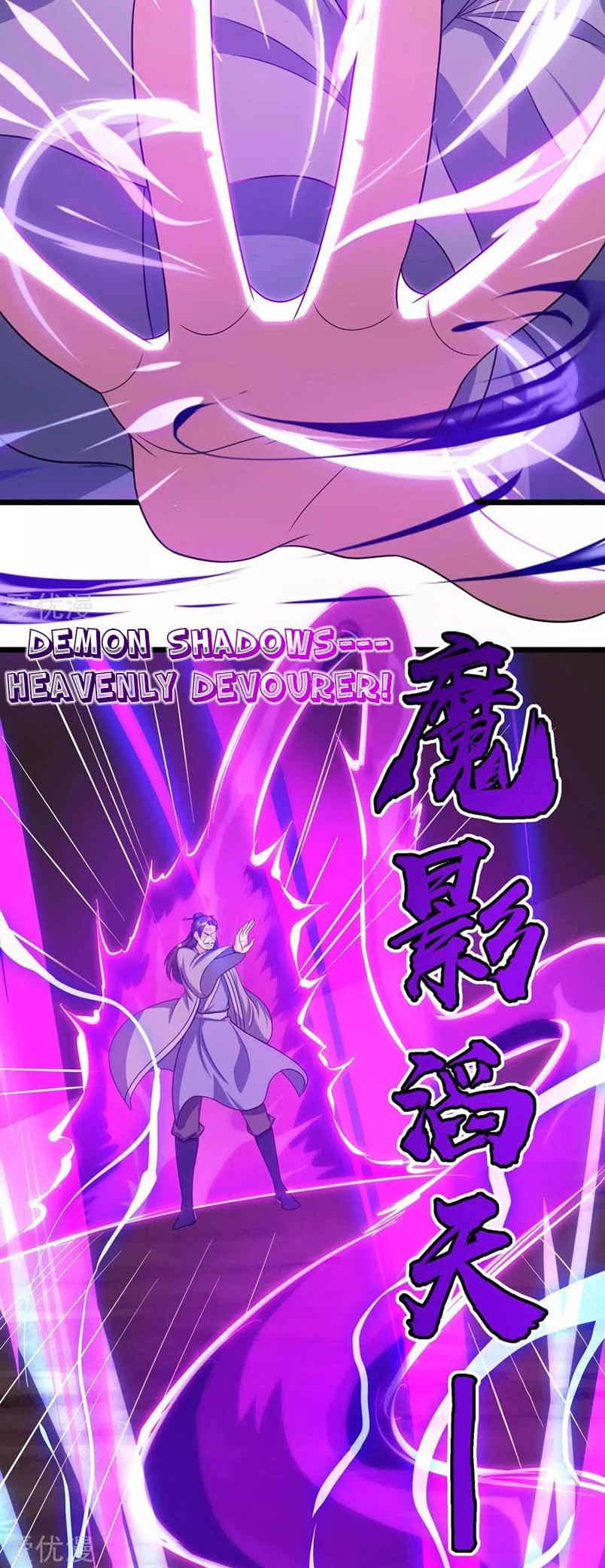 Dushi Xiaoyao chapter 233 halaman 18